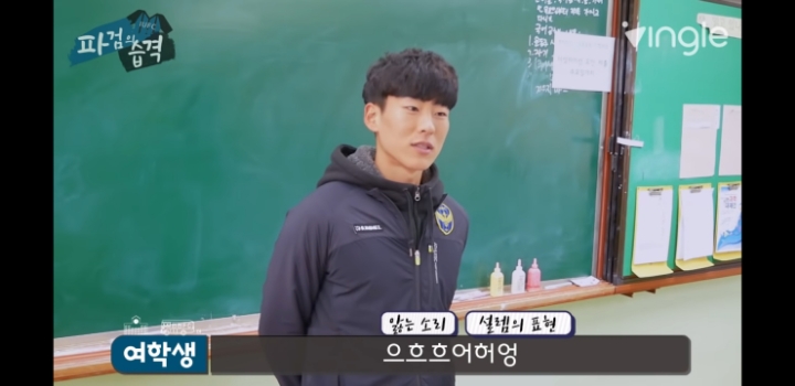 여학생들과 Q&amp;A하는 인유 이정빈 | 인스티즈