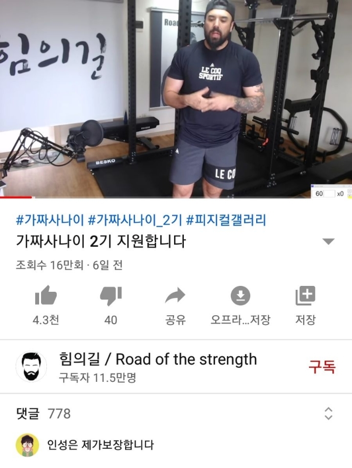 가짜사나이 2기 지원 특 | 인스티즈