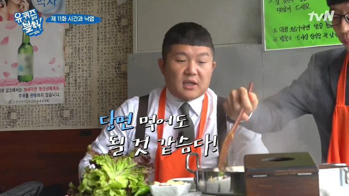 [유퀴즈온더블럭] 곱창+순대볶음으로 점심 먹는 유재석-조세호.jpgif | 인스티즈