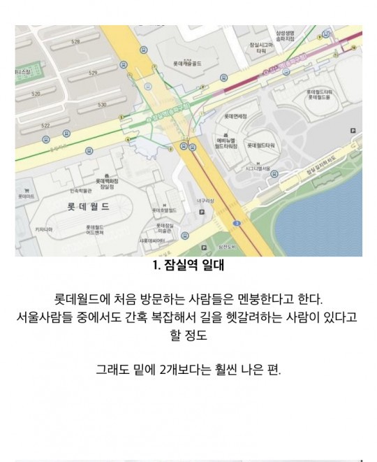 서울 사람도 길 잃어버린다는 서울 3대 미로 | 인스티즈