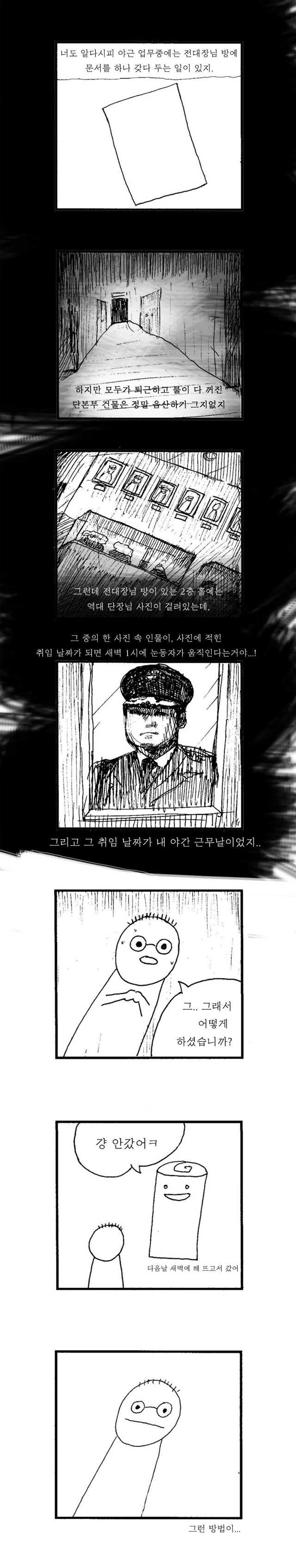 공군에서 유명하다는 신병훈련소 괴담.jpg | 인스티즈