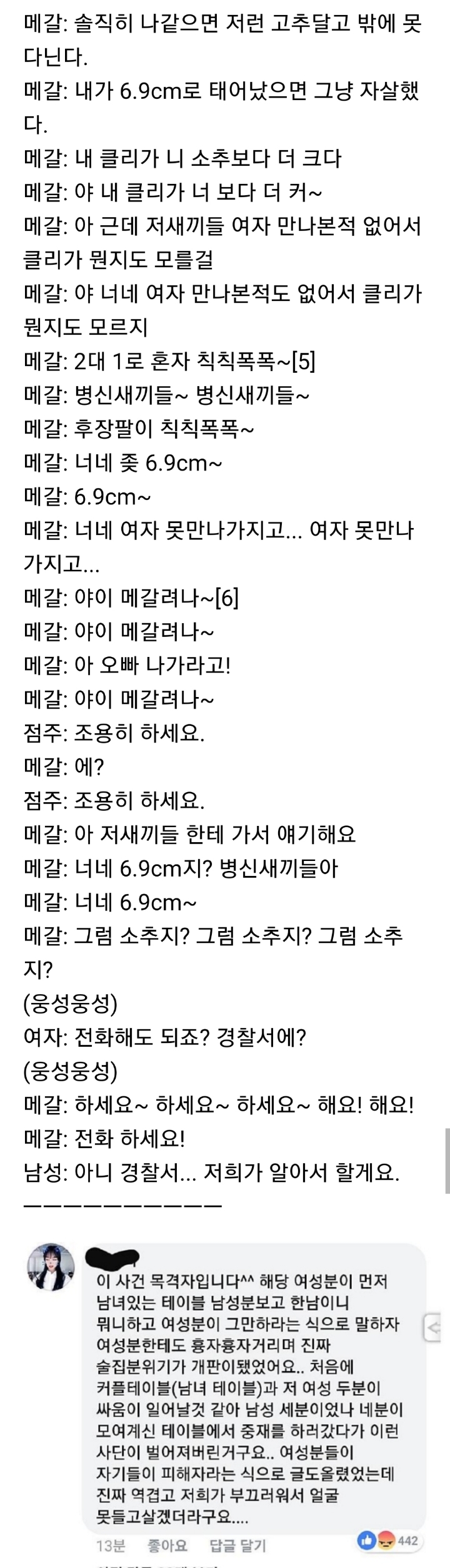 아직 모르시는 분들을 위한 이수역.txt | 인스티즈