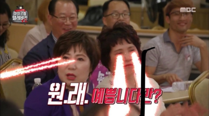 송가인 팬들에게 맞을뻔한 조영구 (마리텔v2) | 인스티즈