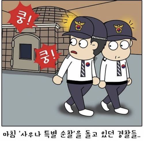 한증막에서 찜쪄질뻔한 사람 | 인스티즈