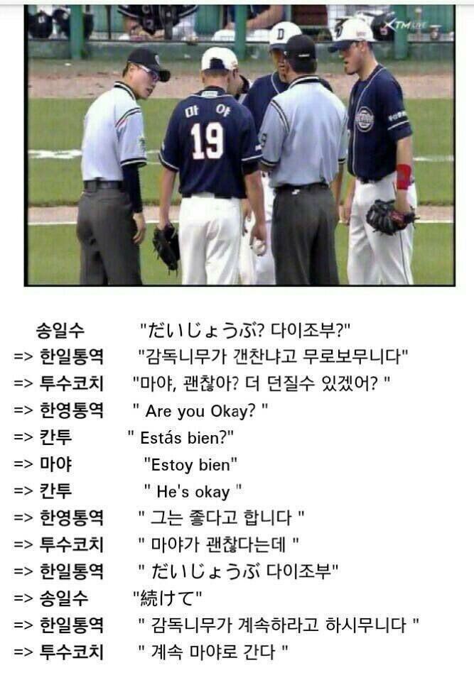 스토브리그 개그신으로 넣어볼만한 소재.jpg | 인스티즈