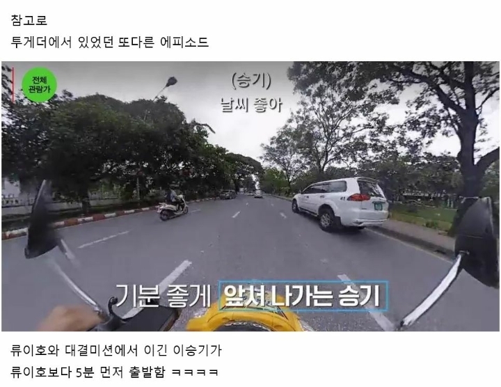 이승기 운 믿고 자연을 미션으로 줘버리는 피디.jpg | 인스티즈