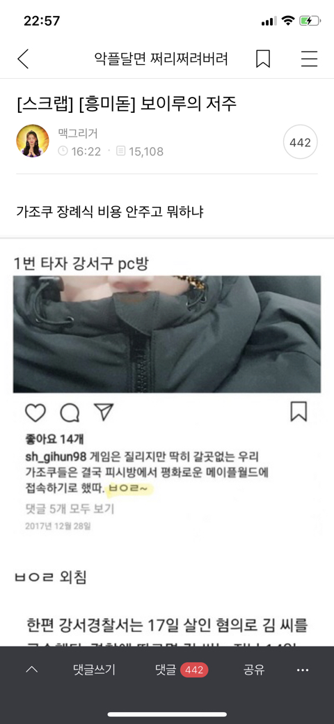갈때까지 가는 여시 | 인스티즈