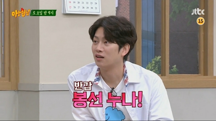 아는형님 게스트 ㄷㄷㄷ | 인스티즈