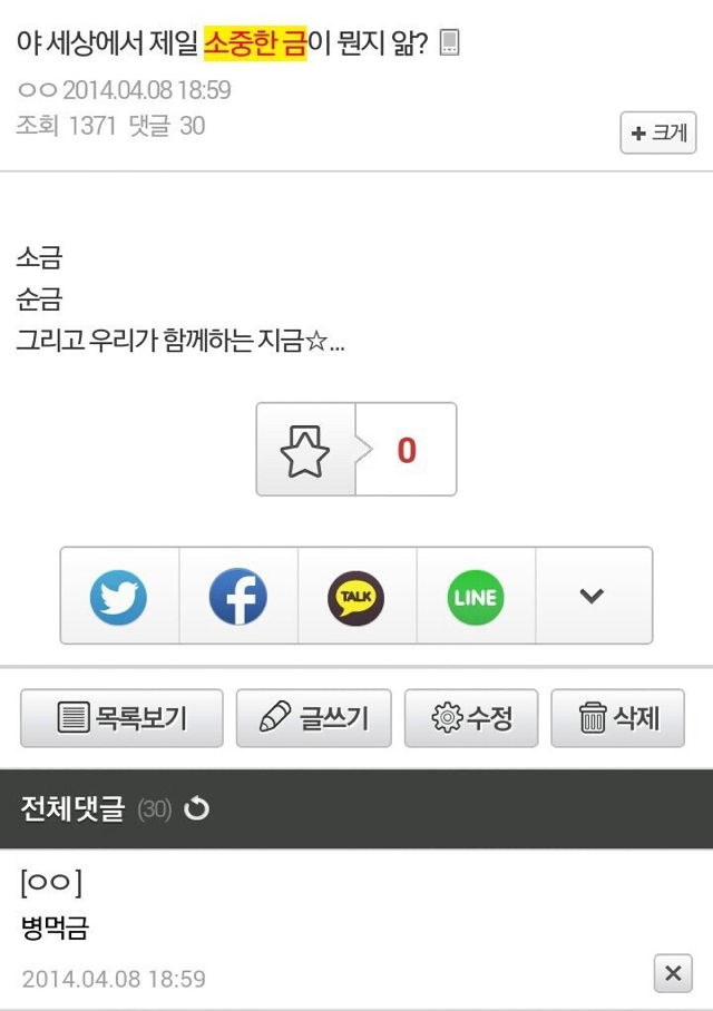 아빠 앞에서 말실수함 ㅅㅂ.jpg | 인스티즈