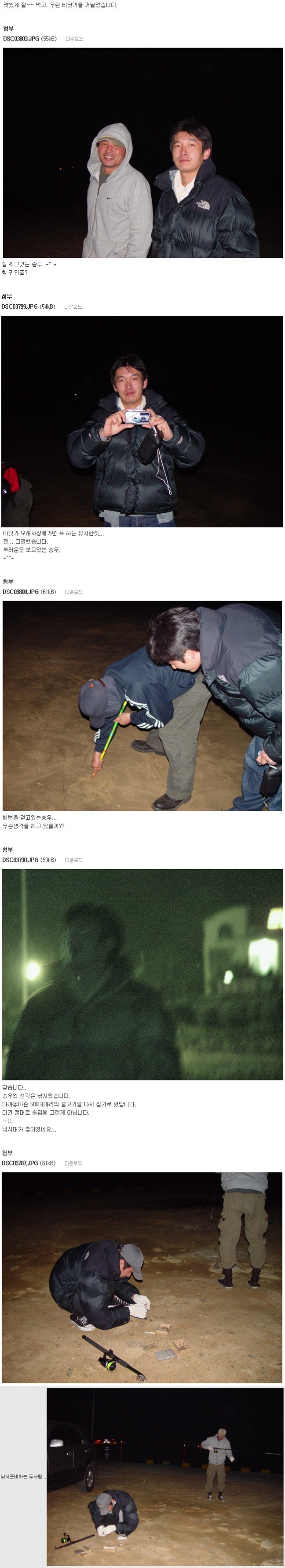 남자들의 우정여행 | 인스티즈