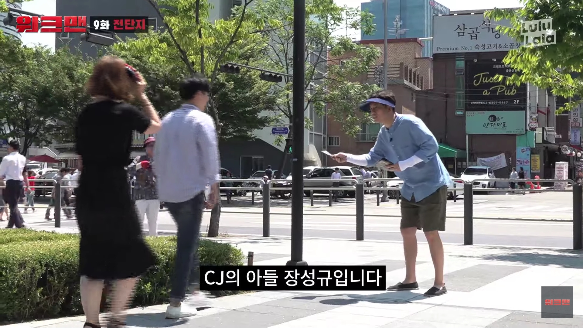 장성규가 전단지 돌리는 법 ㅋㅋㅋㅋㅋㅋ | 인스티즈