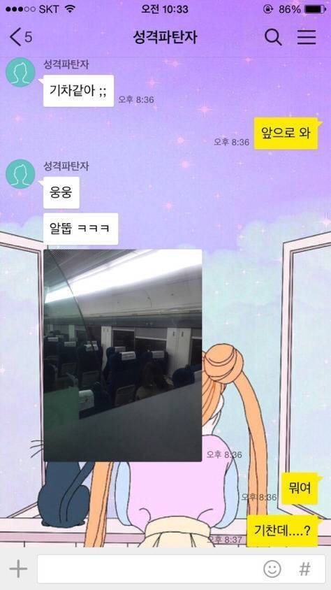 야ㅋㅋㅋㅋ 서울 지하철은 되게 기차같네ㅋㅋㅋㅋ | 인스티즈