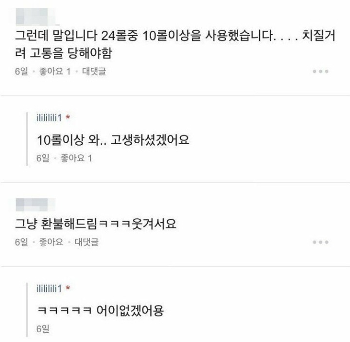 황당한 클레임들 | 인스티즈
