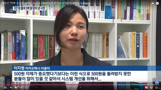 카카오택시에 500원 환불 소송한 변호사 | 인스티즈