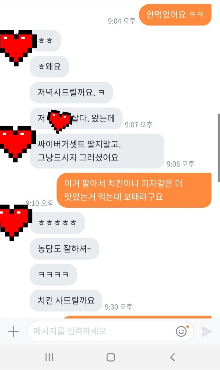 당근마켓에서 예쁜 프사 보고 작업 거는 상대방 | 인스티즈