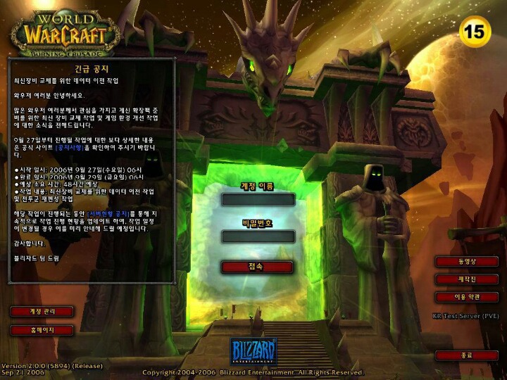 와우 유저들 사이에 의견 갈리는거 | 인스티즈