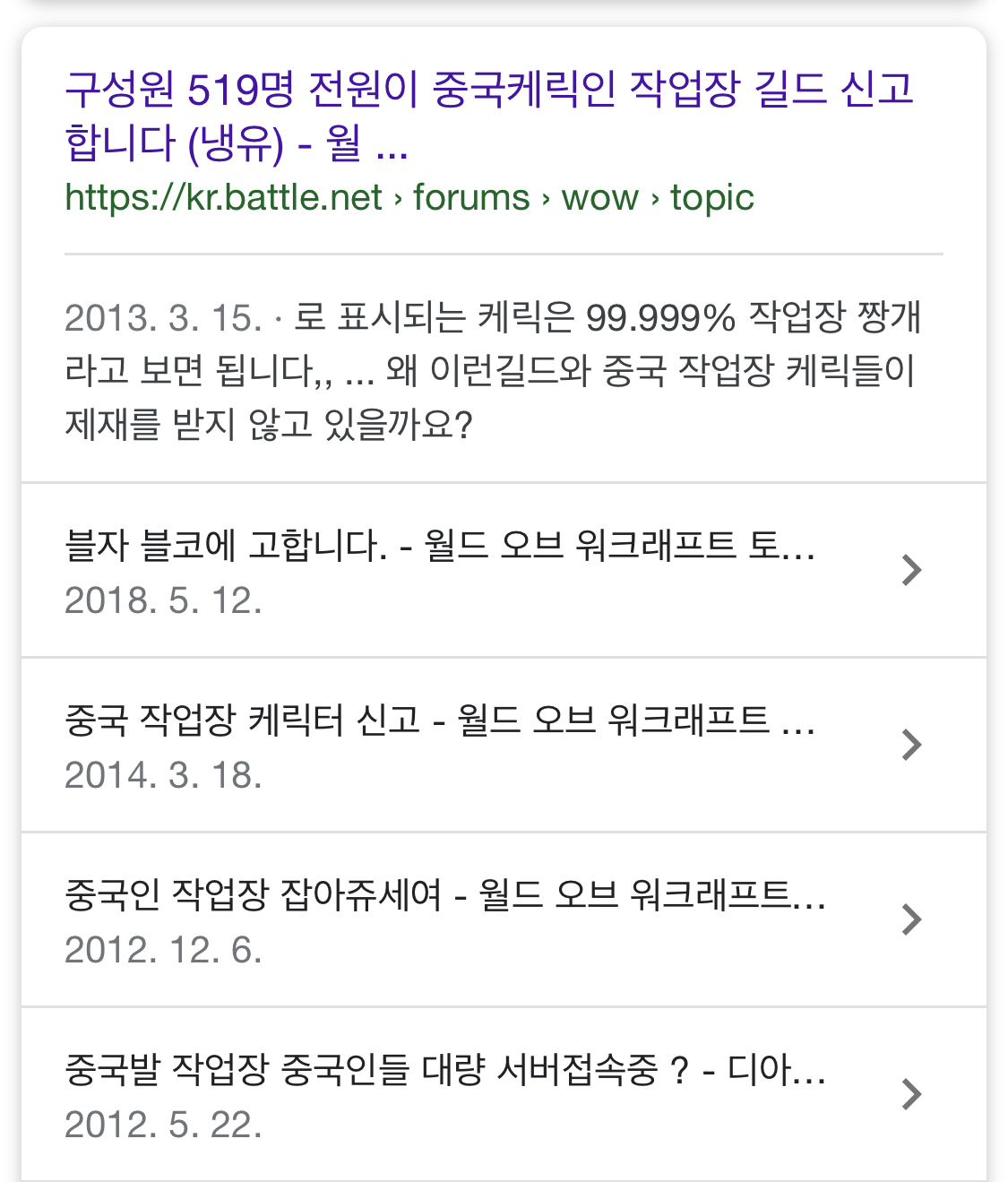 왜 로아에서 중국인이 환영 받지 못하는가 | 인스티즈