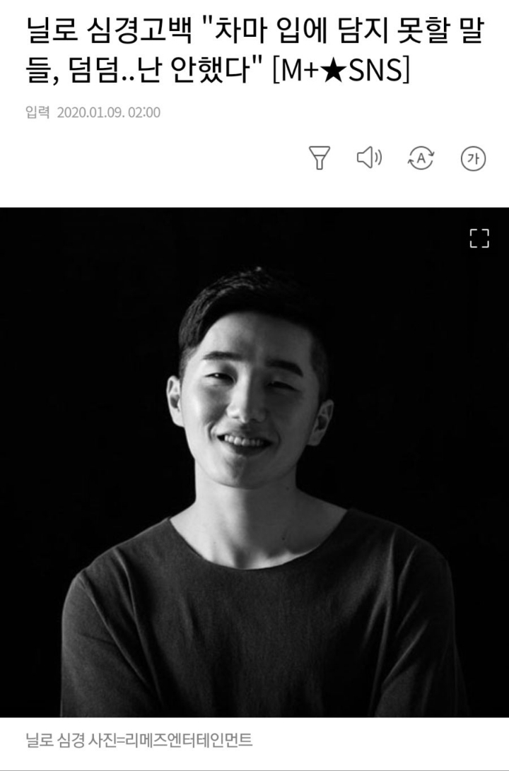 닐로 치트키 시전 | 인스티즈