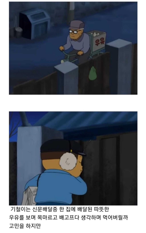 검정고무신 감동에피소드ㅠㅠㅠ.jpg | 인스티즈