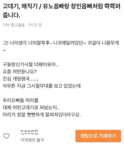 우당탕탕 당근마켓 모음.jpg | 인스티즈