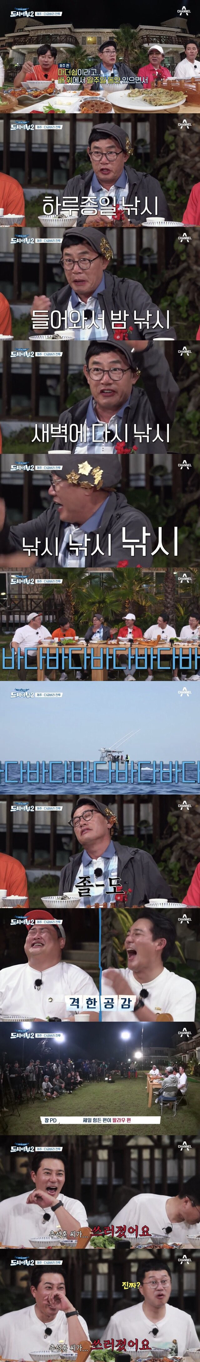 추성훈도 ㅈㅈ치는 도시어부 | 인스티즈
