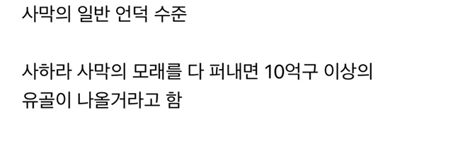 사막에서 절대 탈출 할 수 없는 이유 | 인스티즈