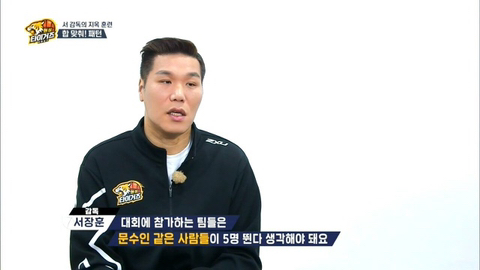 감독 서장훈의 성격.jpg | 인스티즈