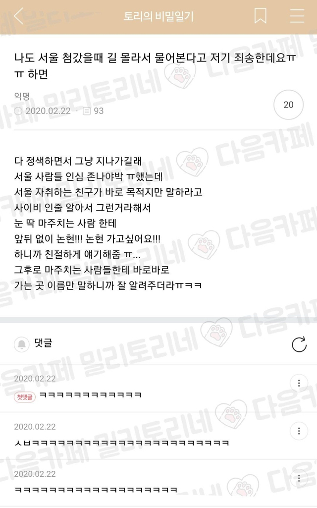 내친구 미친새낀가 에어팟 잃어버려서 찾기 눌러서 지 뱃속에서 소리나서 | 인스티즈