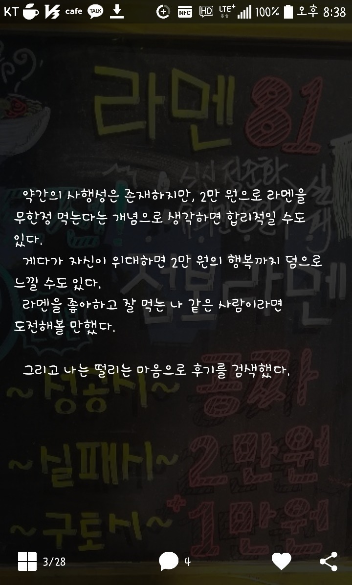 점보라멘 도전후기 | 인스티즈