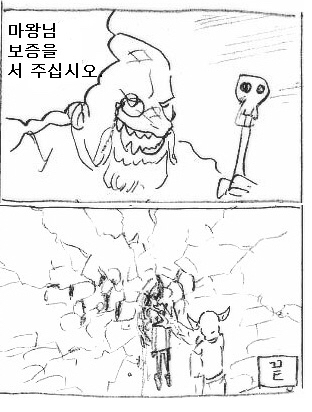 부하의 말을 귀담아 들어줄주 아는 마왕.Manhwa | 인스티즈