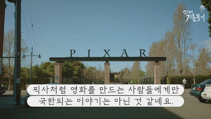 픽사가 만드는작품마다 대박치는이유 | 인스티즈