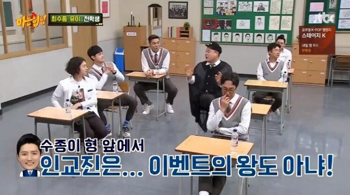 강호동이 최수종을 어려워 하는 이유 | 인스티즈