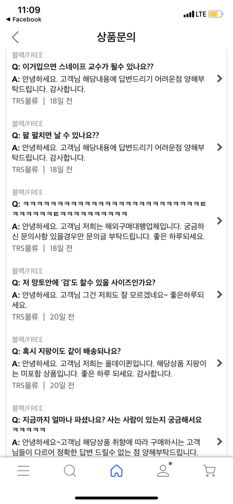 쿠팡 어느 옷의 상품문의 | 인스티즈