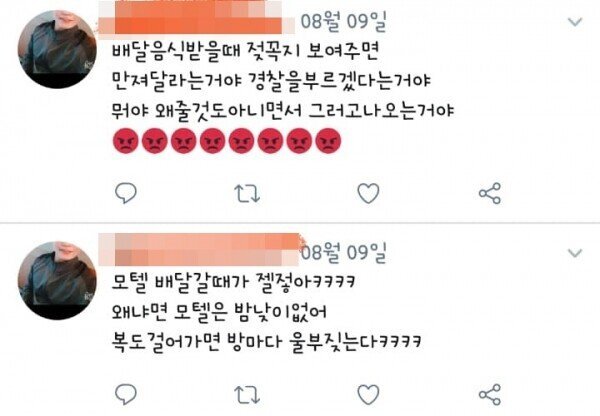 혐오주의) SNS에 손님 성희롱글 올리는 정신나간 사장 | 인스티즈