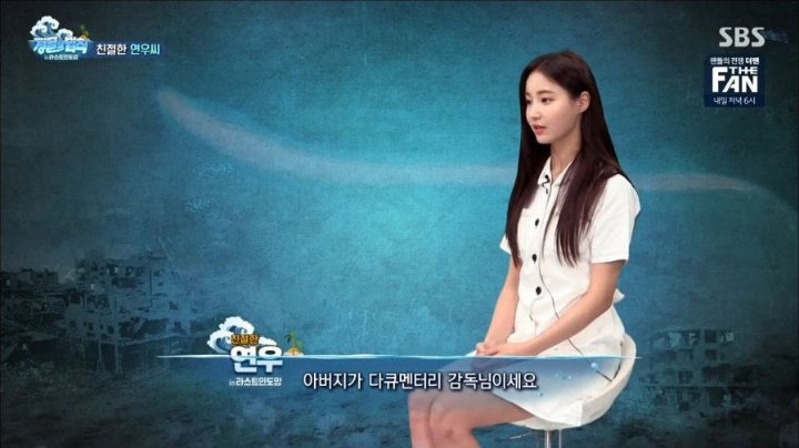 모모랜드 연우가 물고기 손질을 잘하는 이유.jpg | 인스티즈