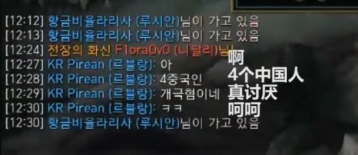 4명의 중국인과 한팀이된 피레안 | 인스티즈