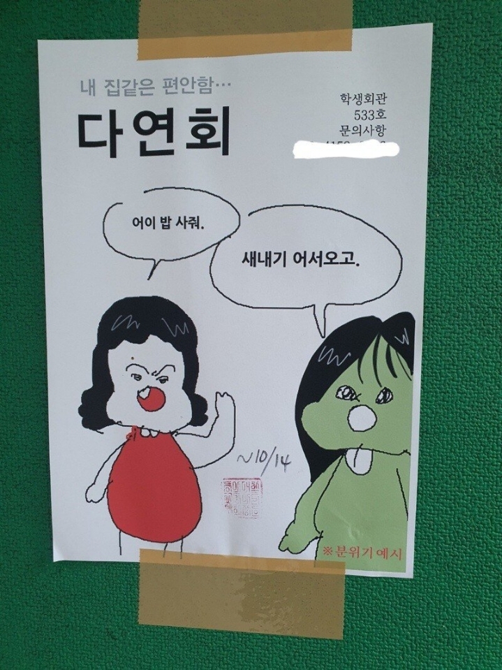 요즘 동아리홍보 근황 | 인스티즈