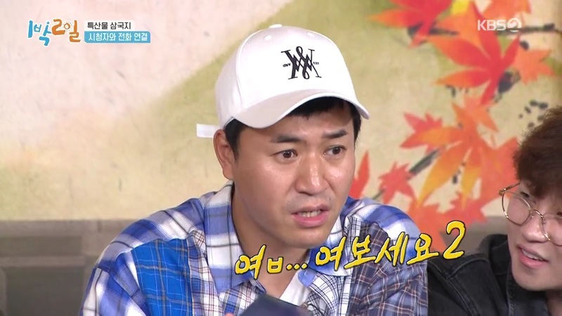 이1박2일 시청자와 통화하는 김종민시각 팀 | 인스티즈