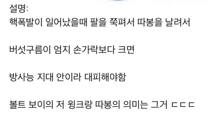 게임 캐릭터가 엄지척하는 이유 | 인스티즈