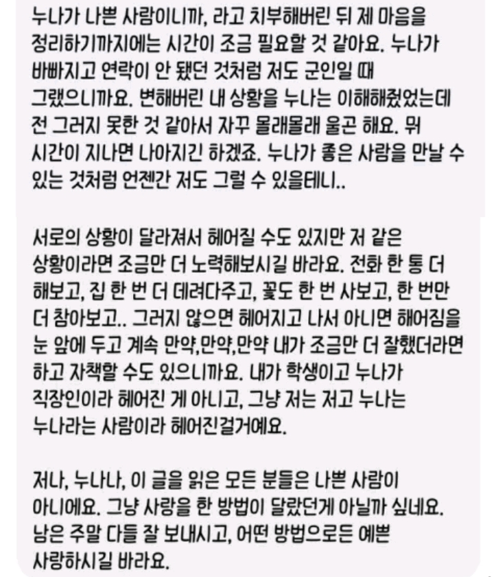 4년만난 여친에게 이별통보한 남자 | 인스티즈