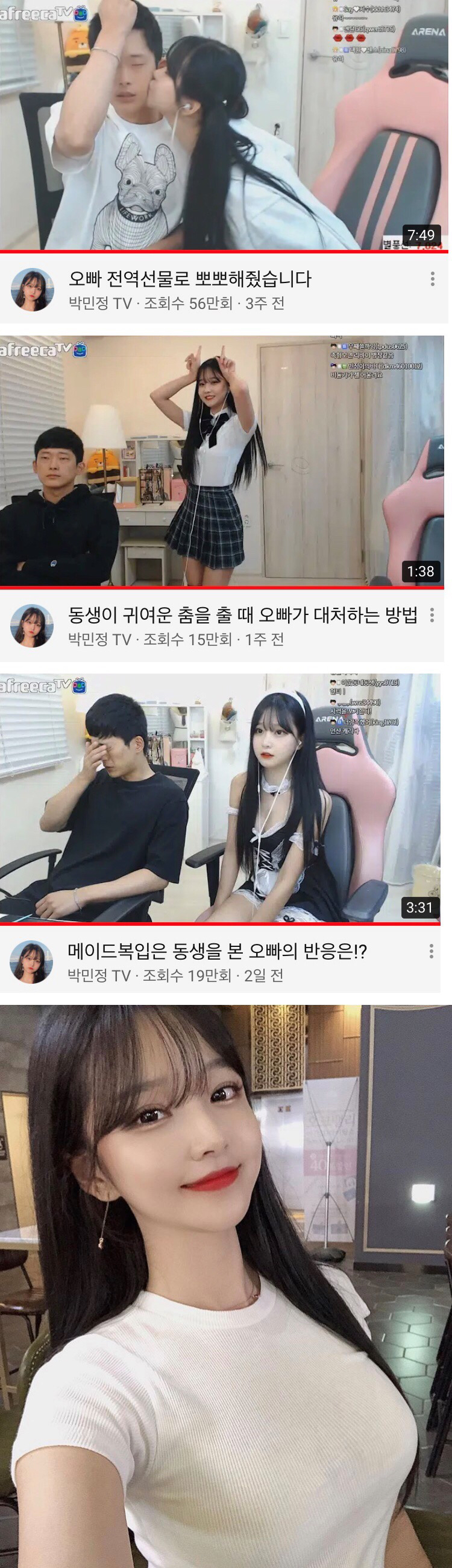 여동생이 유튜버라 힘든 오빠 | 인스티즈