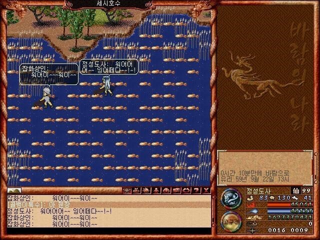 바람의나라 세시마을 이벤트.JPG | 인스티즈