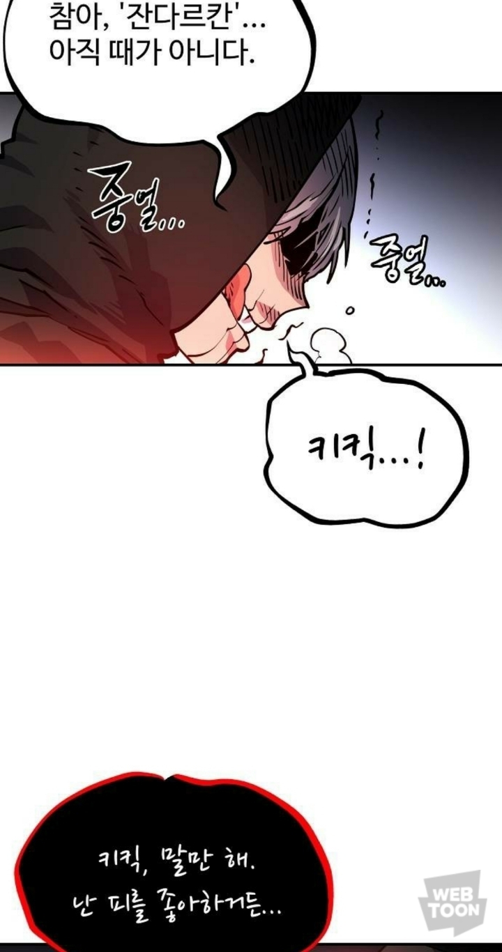 만화로 재현된 끼얏호우 | 인스티즈