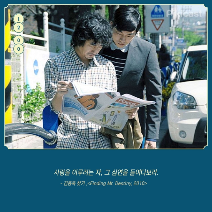 영화 김종욱찾기 명대사 | 인스티즈