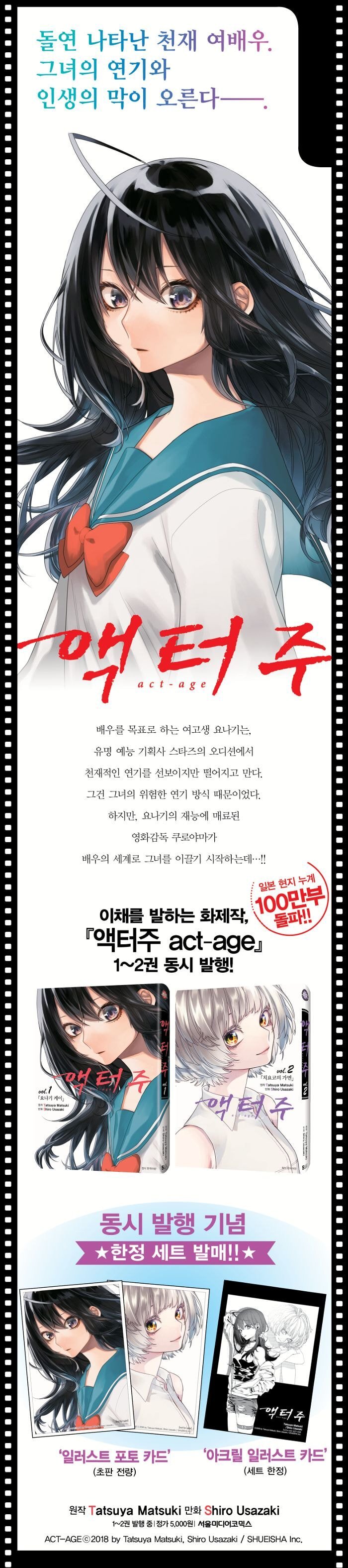 현재 점프에서 연재하고 있는 만화가들 중 최연소라고 추측되는 작가 | 인스티즈