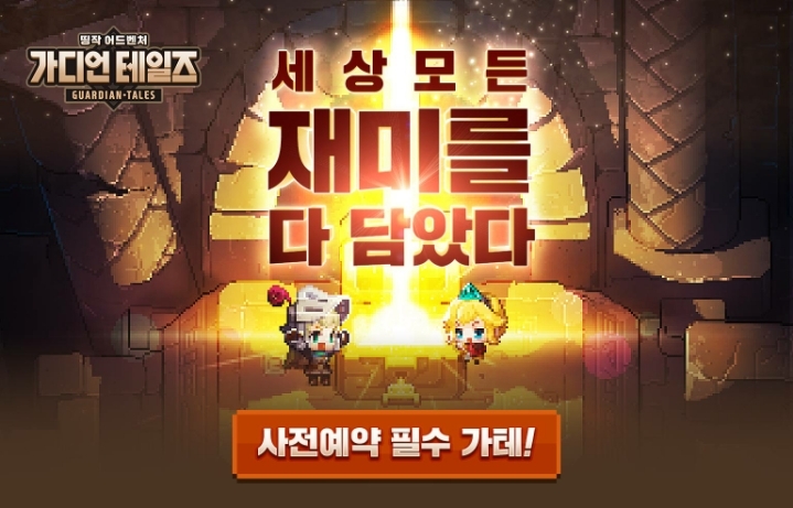 평좋은 신작 모바일게임 | 인스티즈