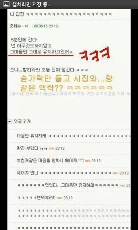 오빠 나 하고 싶어 | 인스티즈