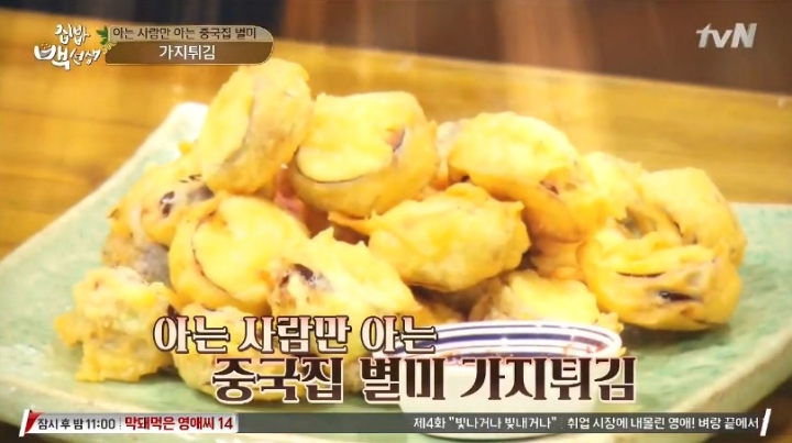 가지 못먹는 사람들도 이건 맛있어서 잘먹음.jpg | 인스티즈