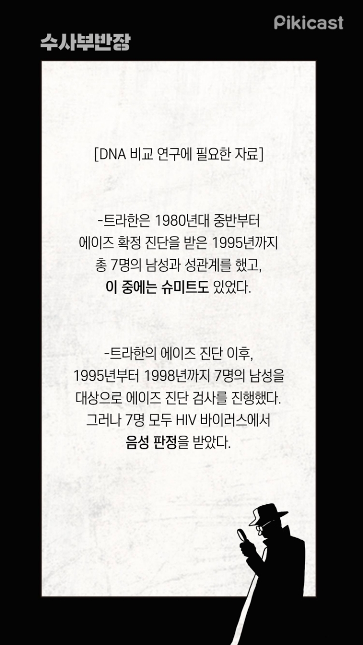 자신의 연인에게 에이즈균을 주사한 의사 | 인스티즈