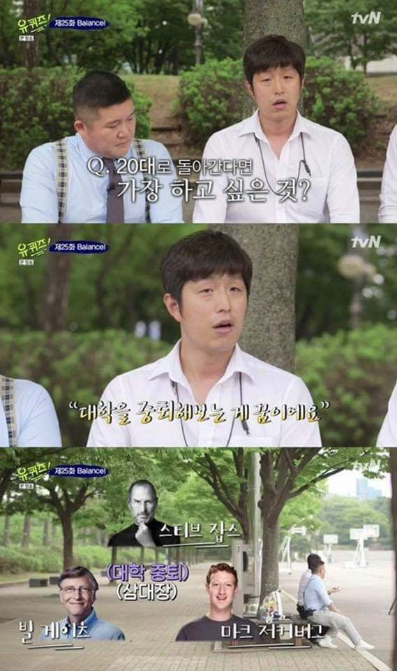 대학을 중퇴해야하는이유 | 인스티즈